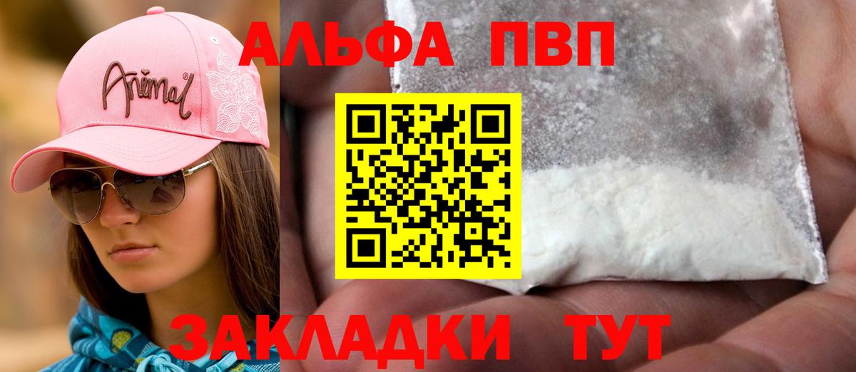 Alpha-PVP СК КРИС  Вход с VPN  Альфа ПВП Соль  Шелехов  А ПВП крисы CK 