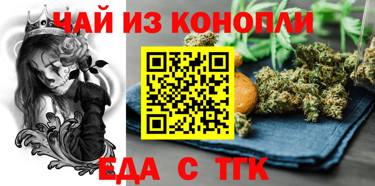 Canna-Cookies конопля Шелехов