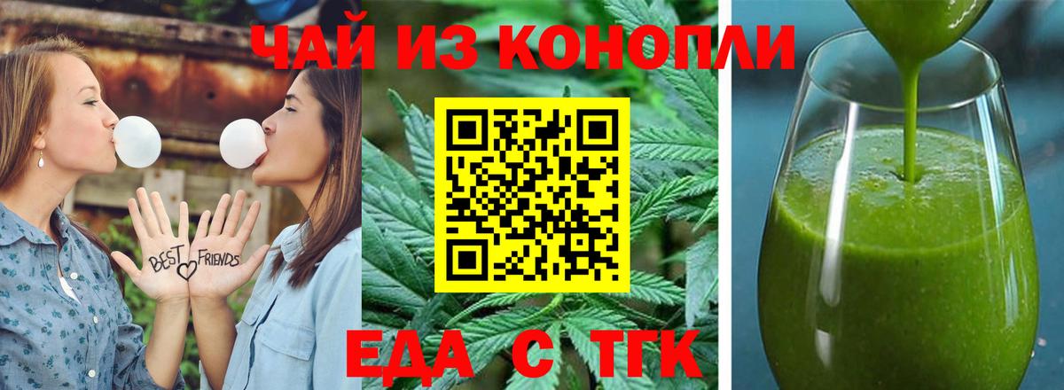 Cannafood конопля  Вход с VPN  Шелехов 