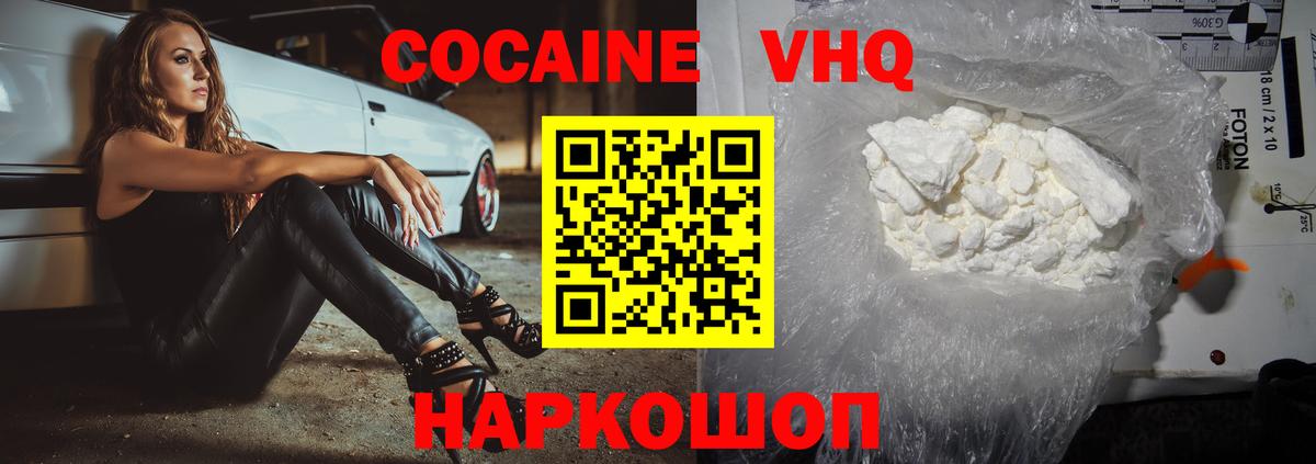 Кокаин Колумбийский Шелехов