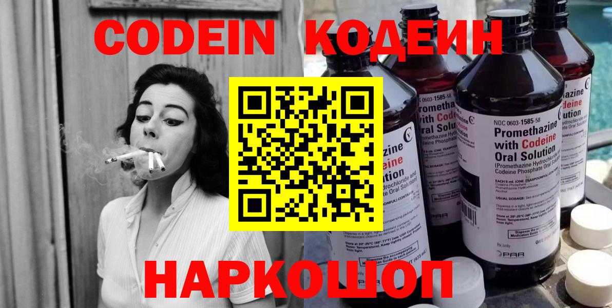 Кодеиновый сироп Lean напиток Lean (лин)  Кодеиновый сироп Lean напиток Lean (лин)  Вход с VPN  Шелехов 