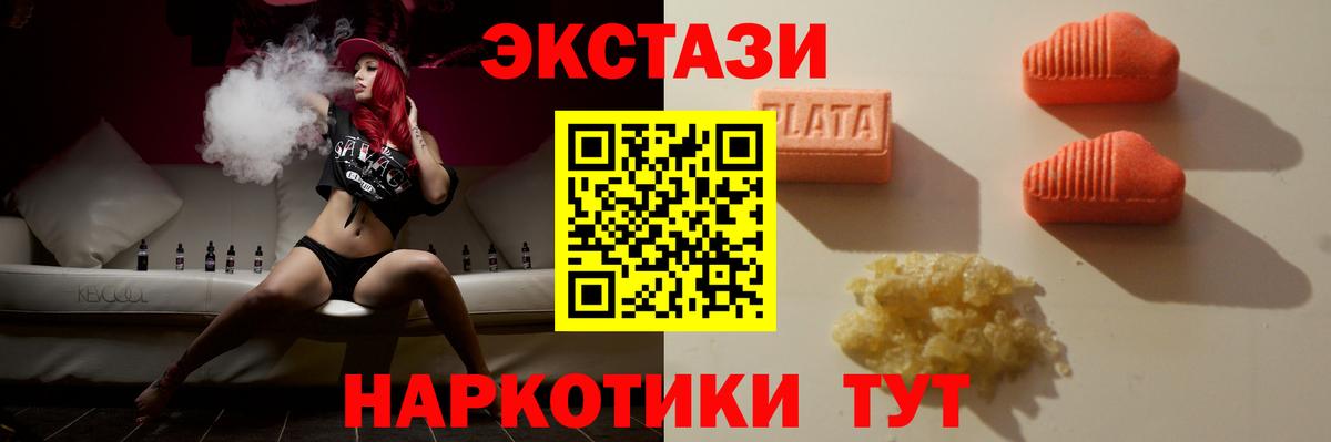 Шелехов  Ecstasy 280 MDMA  Ecstasy Cube  Вход с VPN 