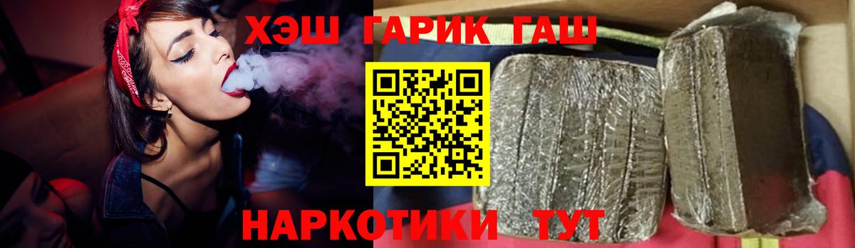 Шелехов  Гашиш AMNESIA HAZE  Вход с VPN 