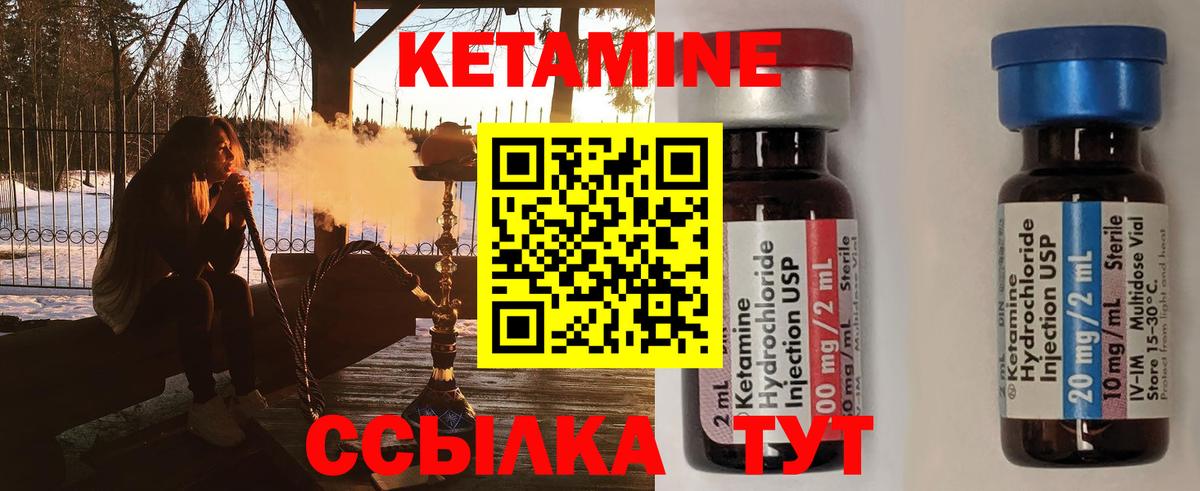 Шелехов  Кетамин VHQ  КЕТАМИН VHQ  Вход с VPN 