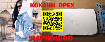 COCAINE Бузулук