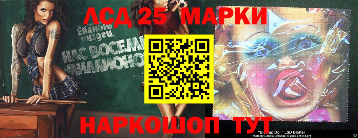 Лсд 25 экстази ecstasy Шелехов