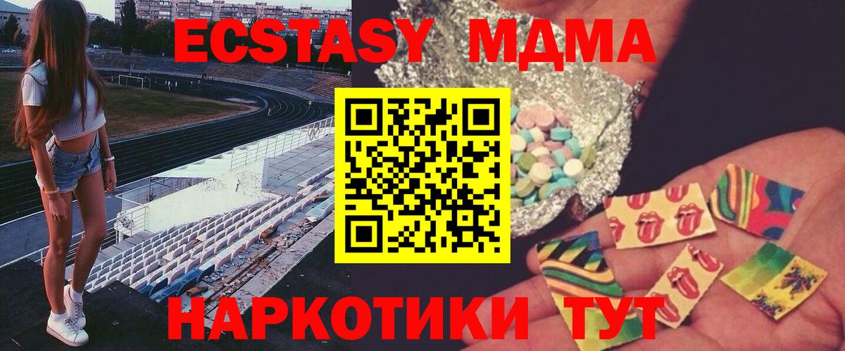 Шелехов  MDMA  МДМА кристаллы  Вход с VPN  МДМА кристаллы 