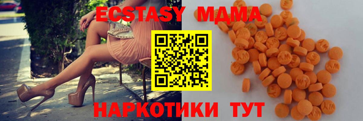 MDMA Molly Шелехов