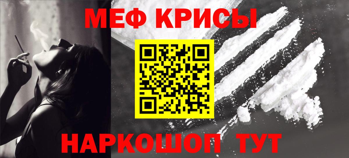 Меф  Меф VHQ  Вход с VPN  продажа наркотиков  Меф 4 MMC  Шелехов 