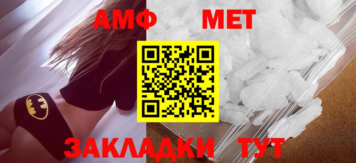 NBOMe Шелехов