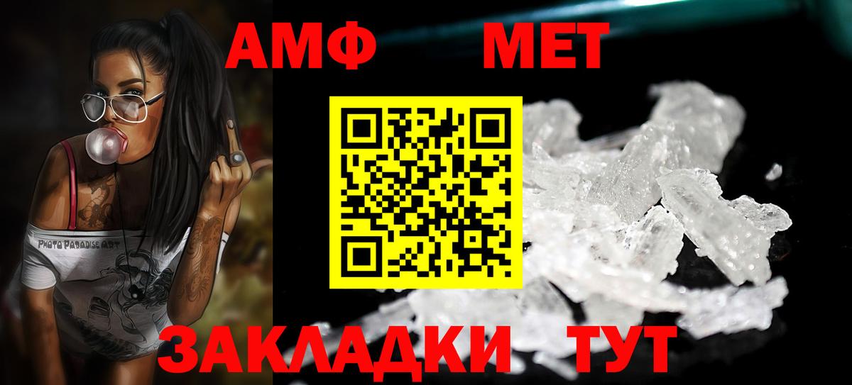 Метамфетамин пудра  Вход с VPN  Шелехов 