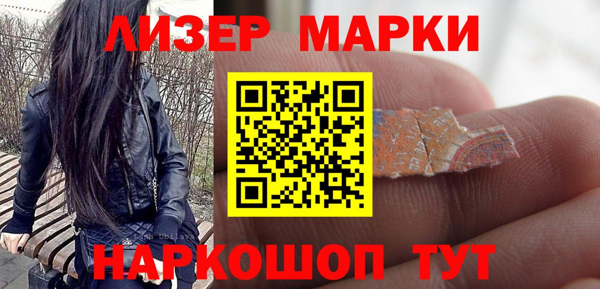 Шелехов  Марки N-bome 1,8мг  Вход с VPN  Марки N-bome 1,8мг 