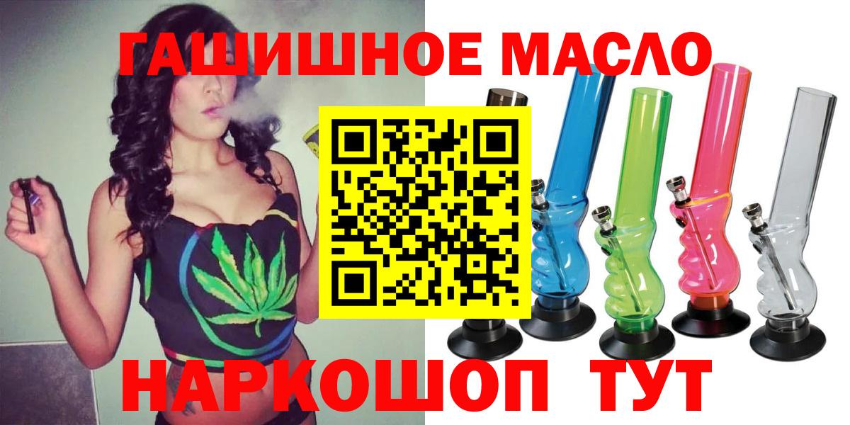 Дистиллят ТГК вейп Шелехов
