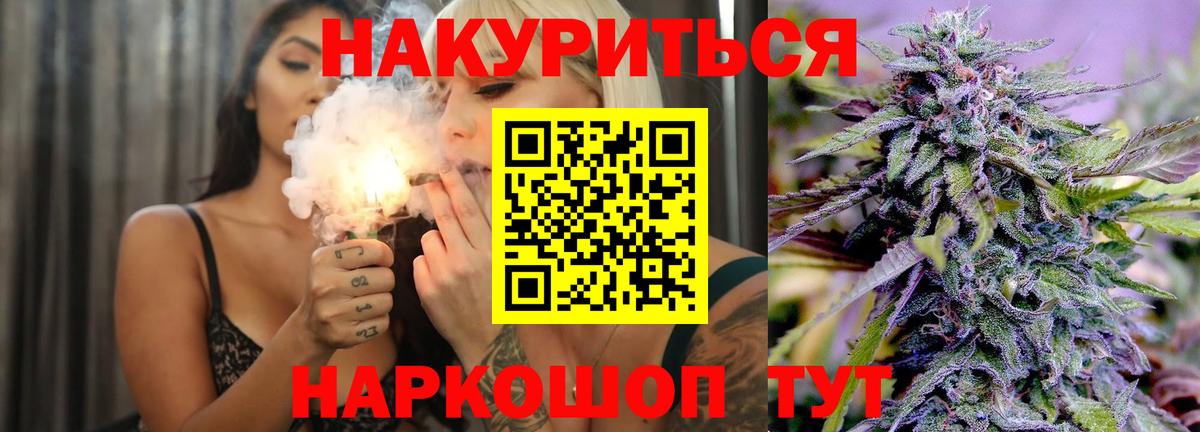 Марихуана OG Kush Шелехов